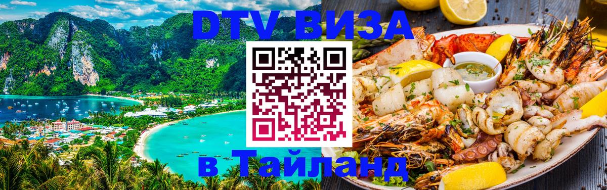 Оформление DTV визы под ключ: стоимость и тарифы, только загранпаспорт - 09.01.2026 